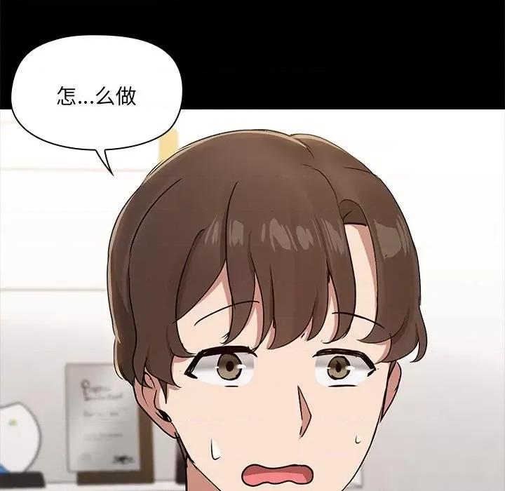 共享男友 共享男友-共享男友 第13话 第107页