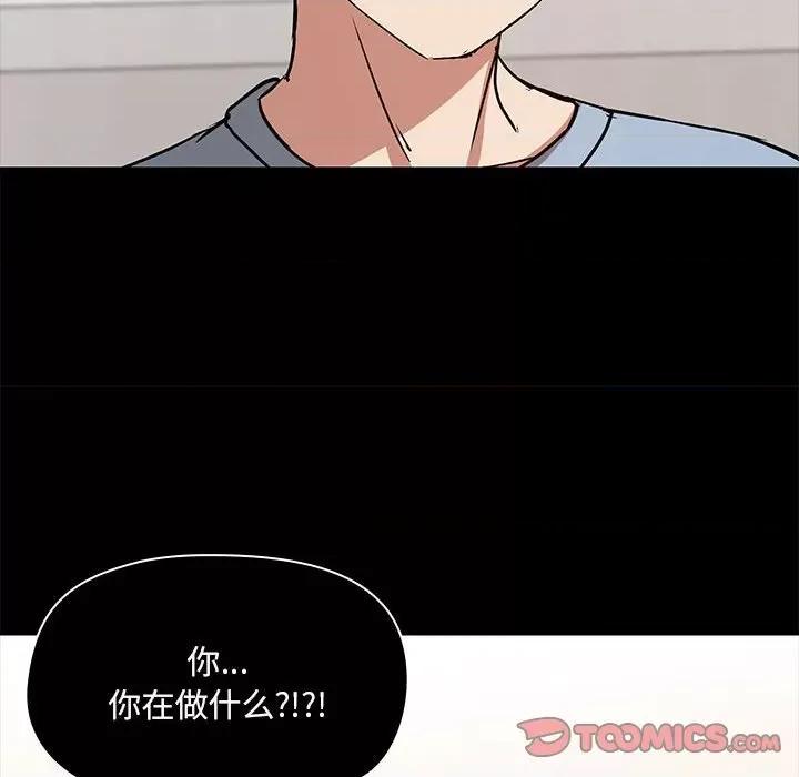 共享男友 共享男友-共享男友 第13话 第108页