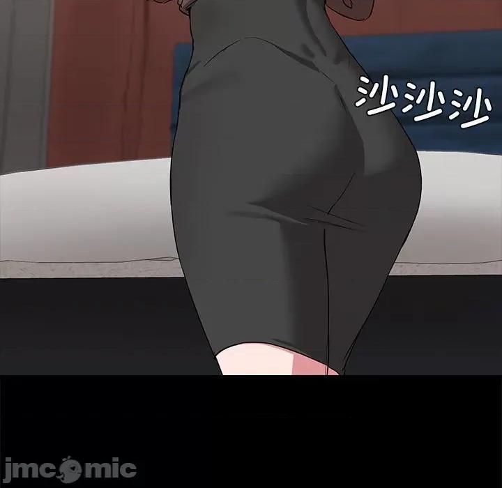 共享男友 共享男友-共享男友 第13话 第110页