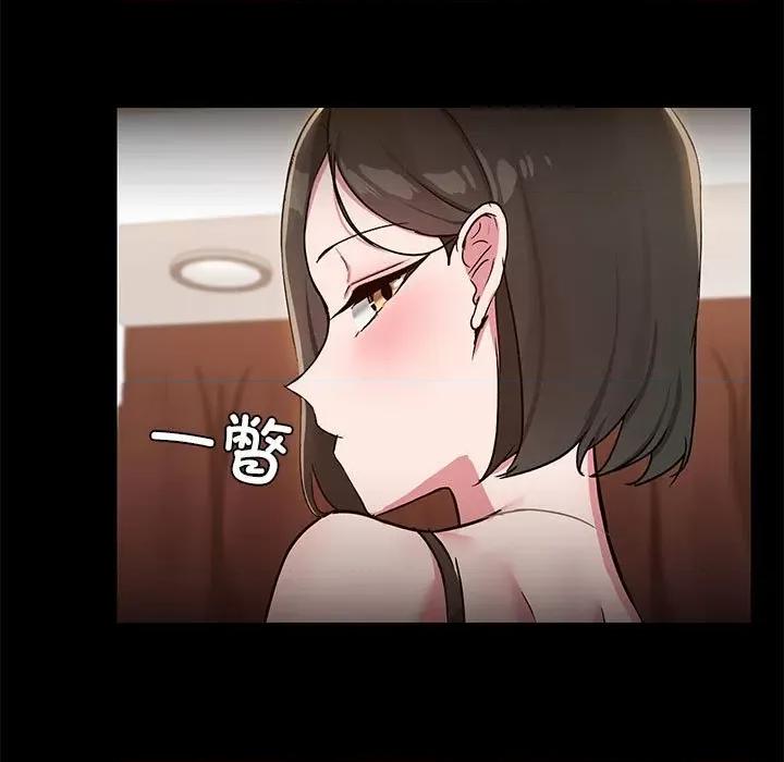 共享男友 共享男友-共享男友 第13话 第111页