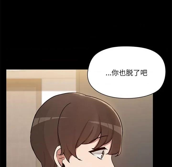 共享男友 共享男友-共享男友 第13话 第112页
