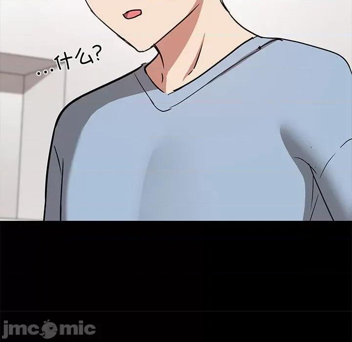 共享男友 共享男友-共享男友 第13话 第120页