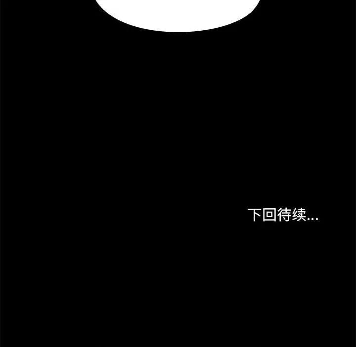 共享男友 共享男友-共享男友 第13话 第124页