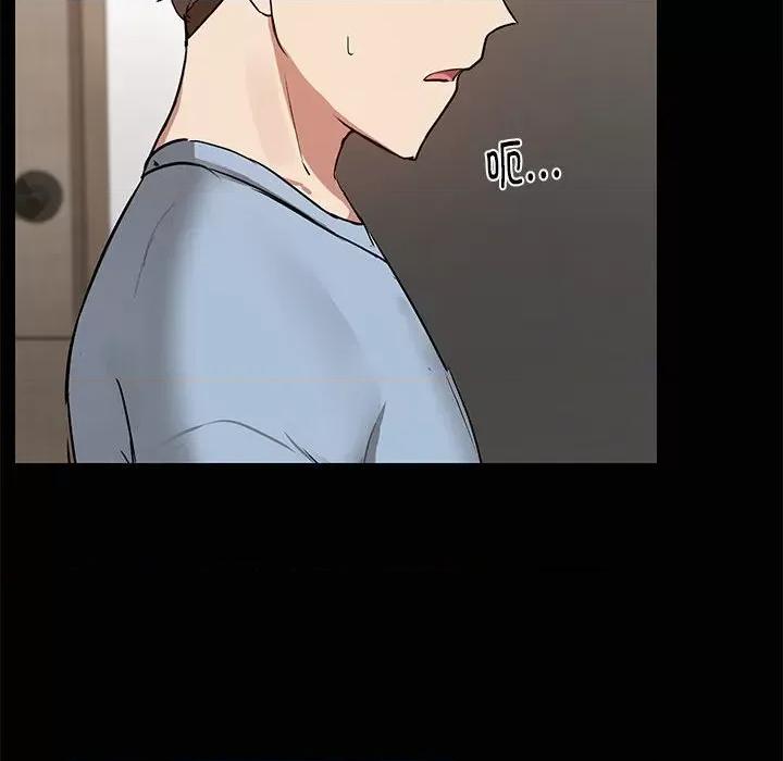 共享男友 共享男友-共享男友 第14话 第8页