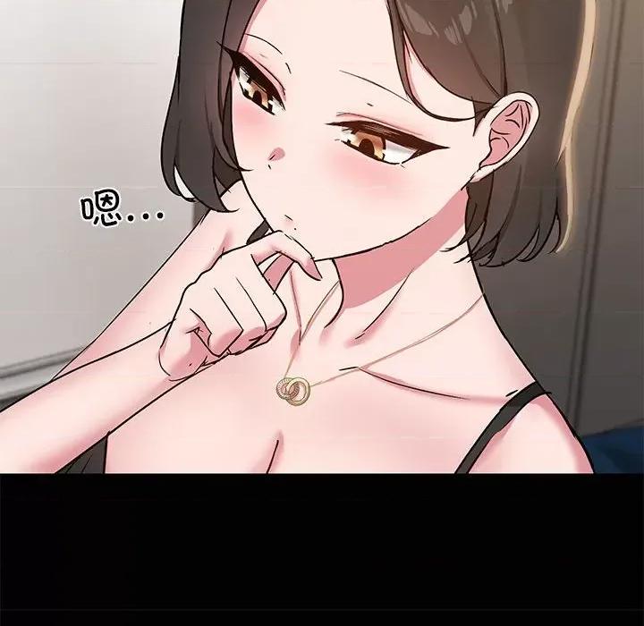共享男友 共享男友-共享男友 第14话 第14页