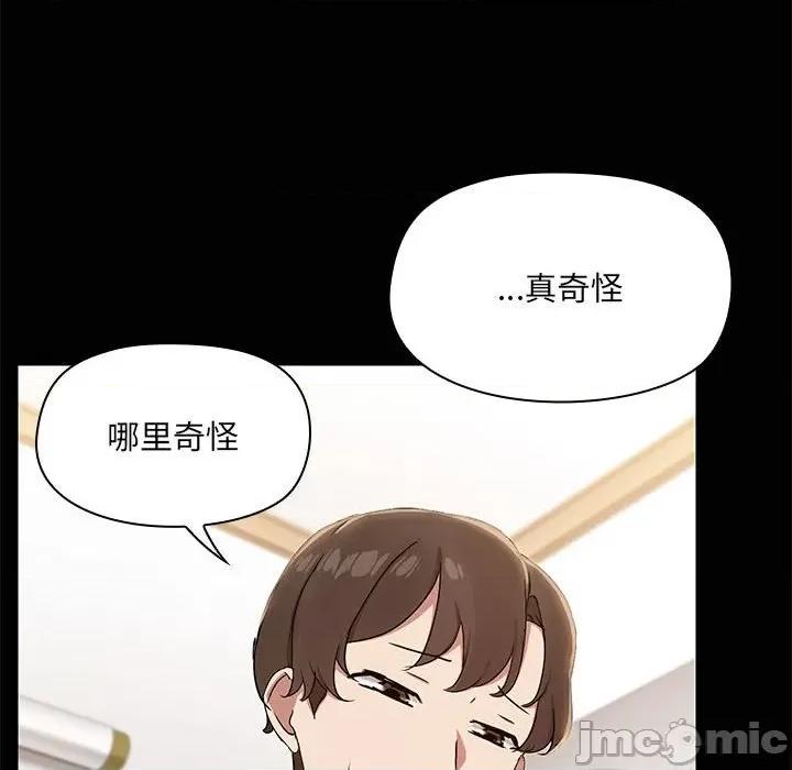 共享男友 共享男友-共享男友 第14话 第15页