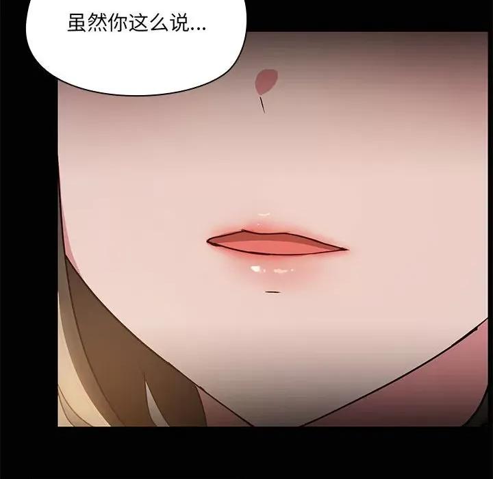 共享男友 共享男友-共享男友 第14话 第17页