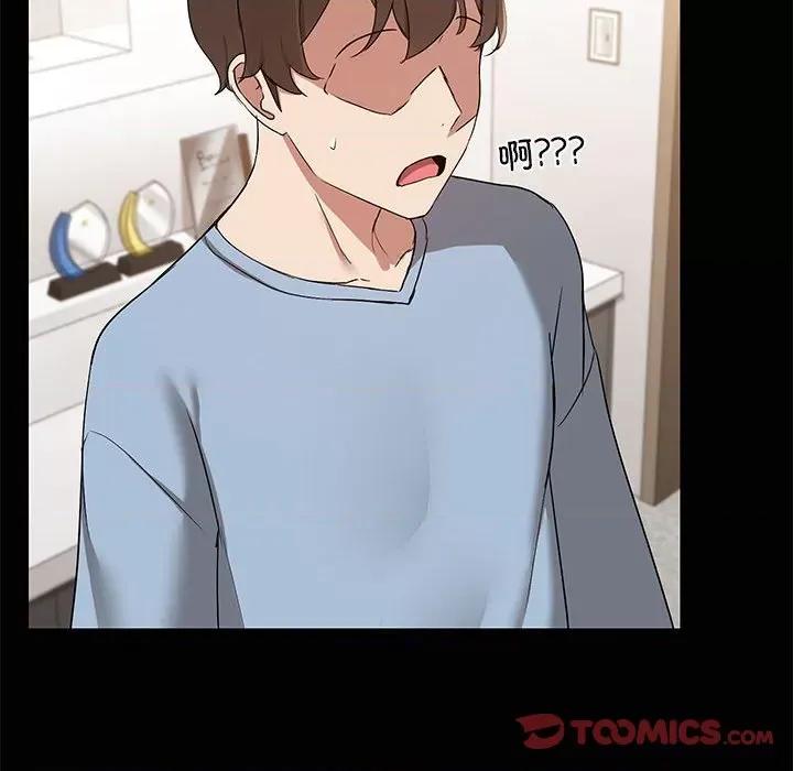共享男友 共享男友-共享男友 第14话 第22页