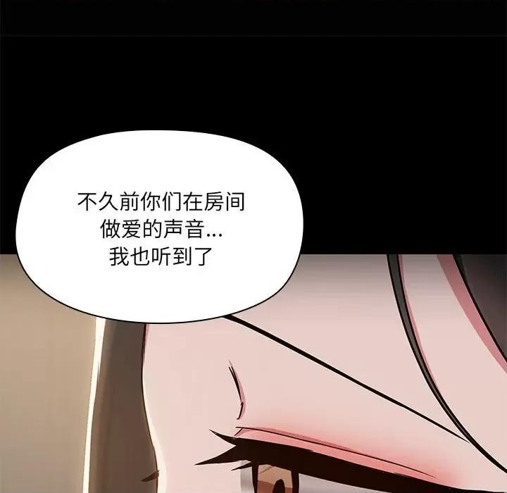 共享男友 共享男友-共享男友 第14话 第29页