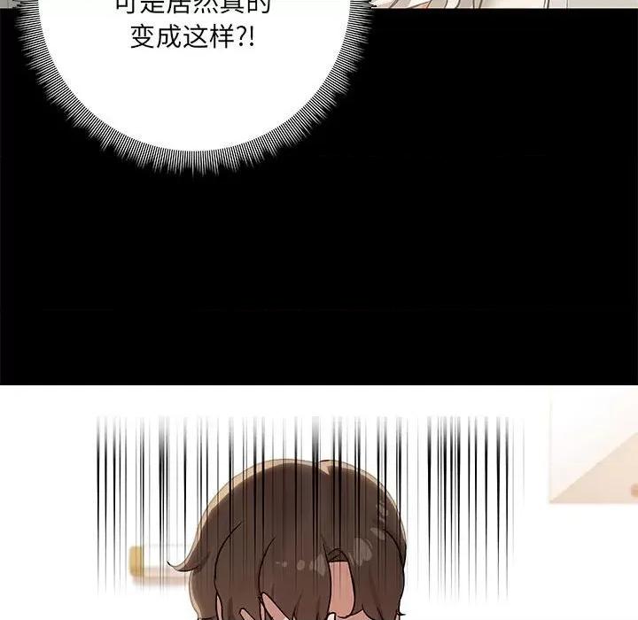 共享男友 共享男友-共享男友 第14话 第34页