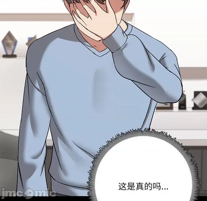 共享男友 共享男友-共享男友 第14话 第35页