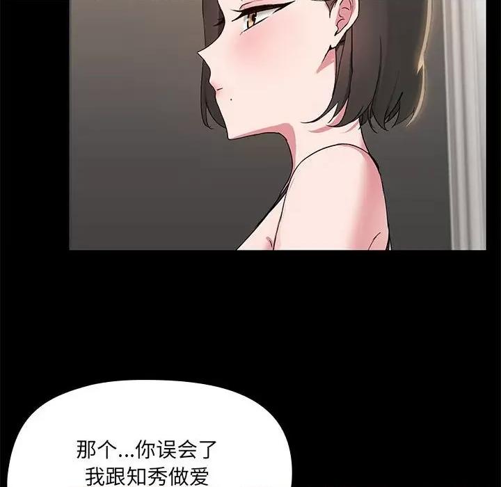 共享男友 共享男友-共享男友 第14话 第37页