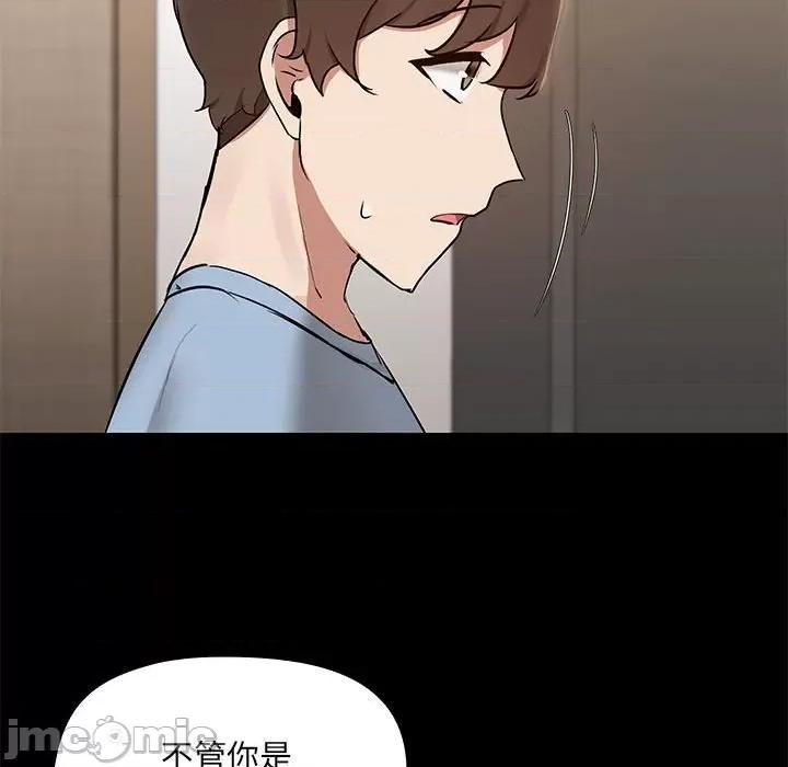 共享男友 共享男友-共享男友 第14话 第40页