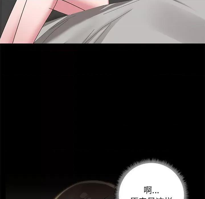 共享男友 共享男友-共享男友 第14话 第49页