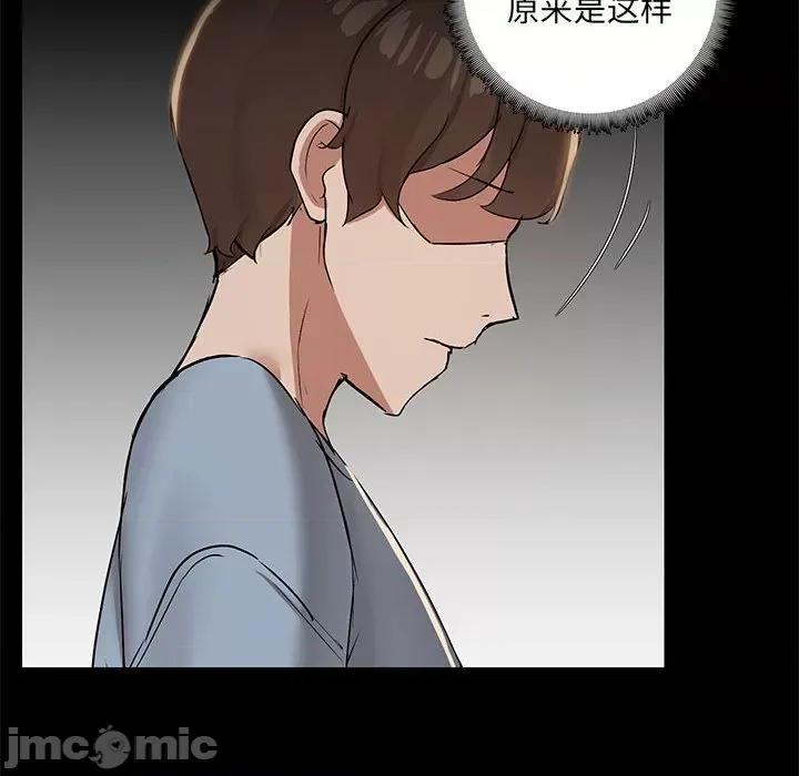 共享男友 共享男友-共享男友 第14话 第50页