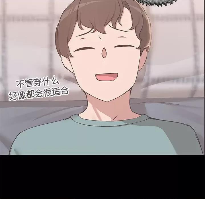 共享男友 共享男友-共享男友 第14话 第53页