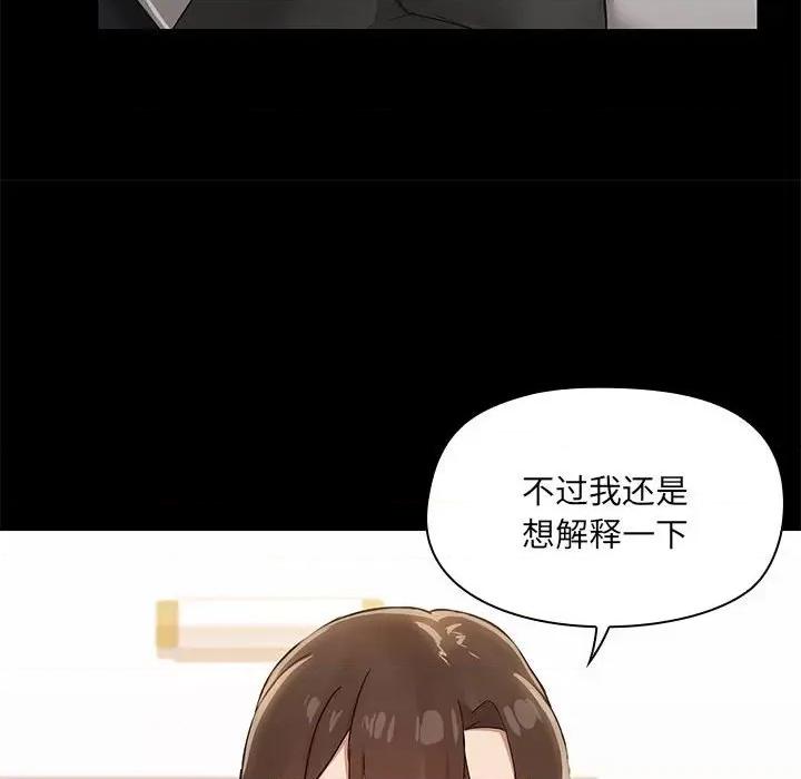 共享男友 共享男友-共享男友 第14话 第57页