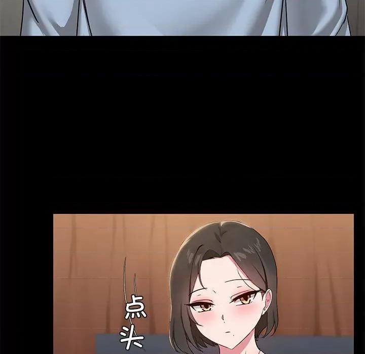 共享男友 共享男友-共享男友 第14话 第59页