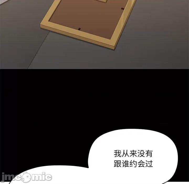 共享男友 共享男友-共享男友 第14话 第65页