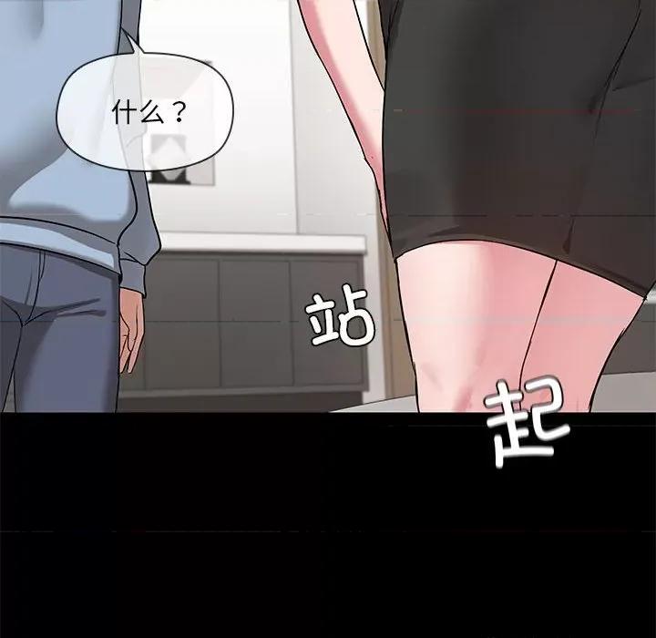 共享男友 共享男友-共享男友 第14话 第77页