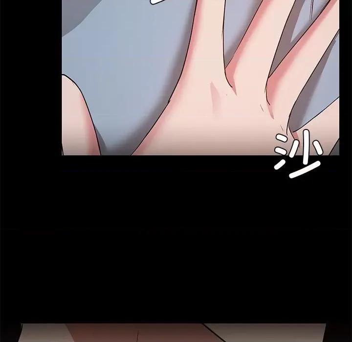共享男友 共享男友-共享男友 第14话 第88页