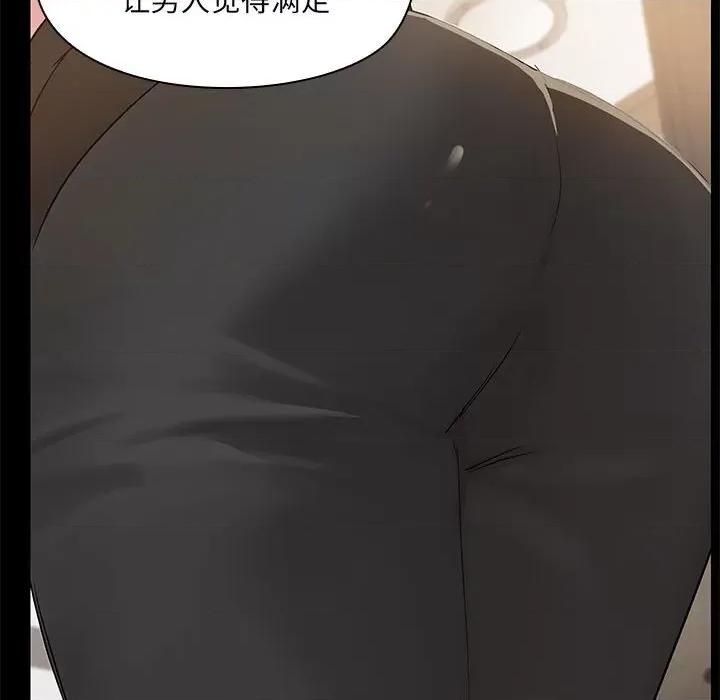 共享男友 共享男友-共享男友 第14话 第94页
