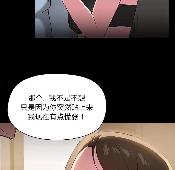 共享男友 共享男友-共享男友 第14话 第101页