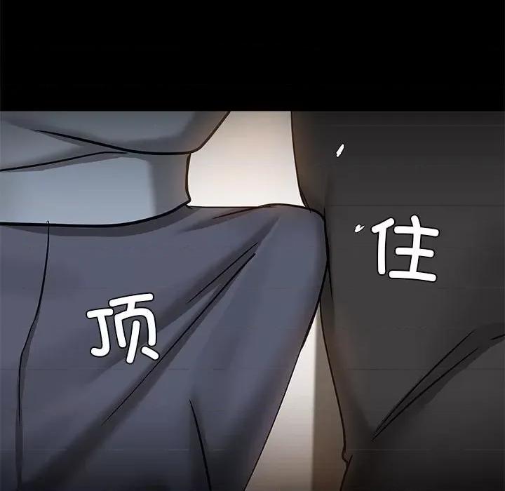 共享男友 共享男友-共享男友 第14话 第103页