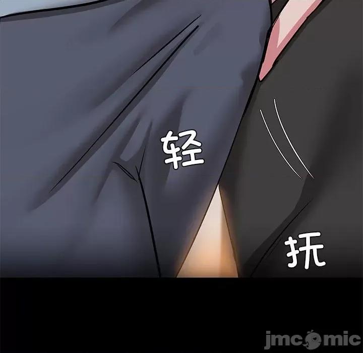共享男友 共享男友-共享男友 第14话 第105页