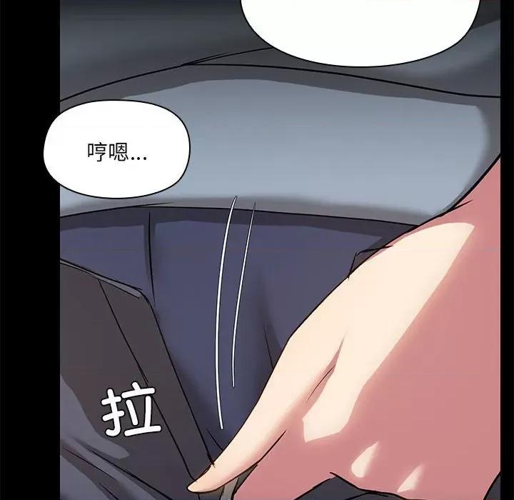 共享男友 共享男友-共享男友 第14话 第108页