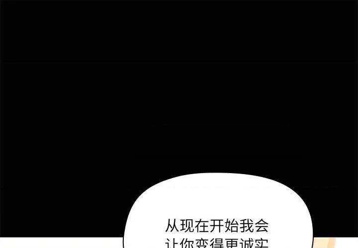 共享男友 共享男友-共享男友 第15话 第1页