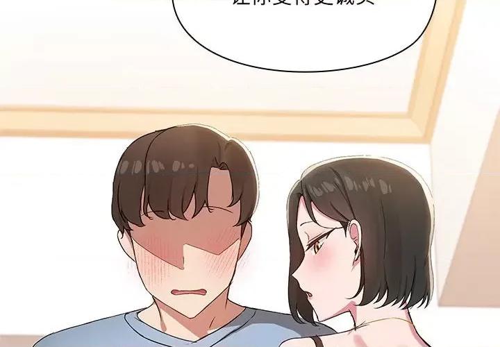共享男友 共享男友-共享男友 第15话 第2页