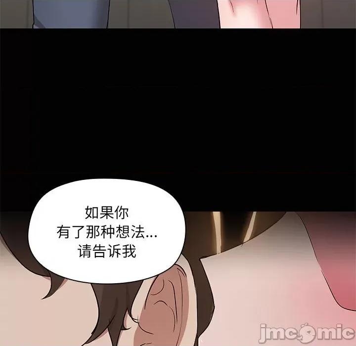 共享男友 共享男友-共享男友 第15话 第5页