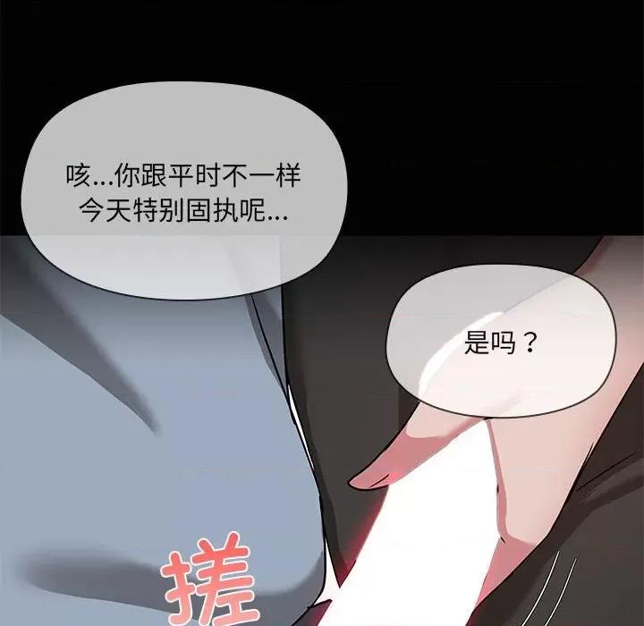 共享男友 共享男友-共享男友 第15话 第8页