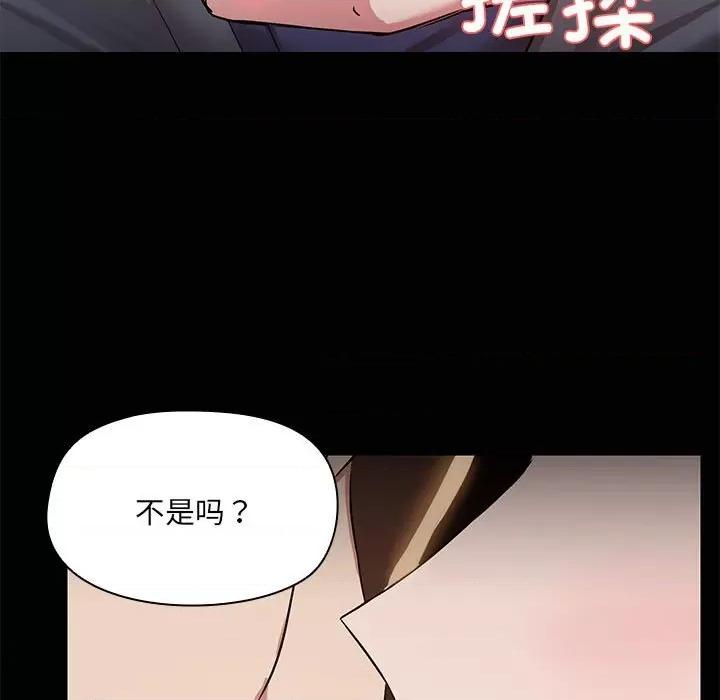 共享男友 共享男友-共享男友 第15话 第11页