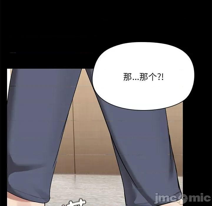 共享男友 共享男友-共享男友 第15话 第15页