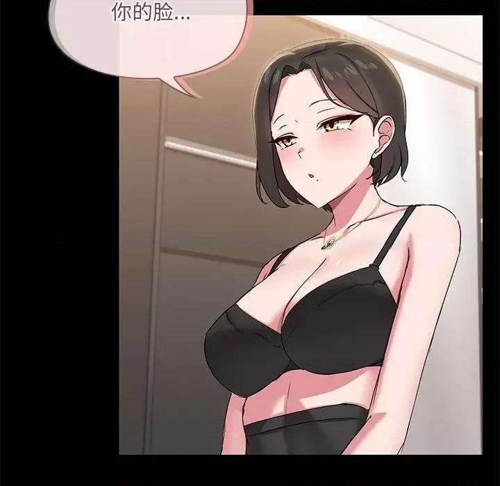 共享男友 共享男友-共享男友 第15话 第17页