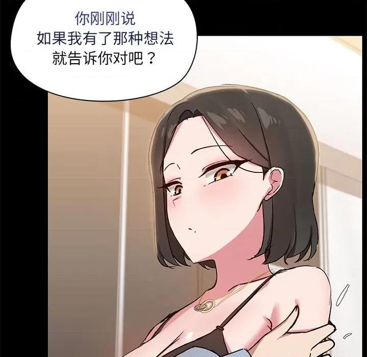 共享男友 共享男友-共享男友 第15话 第22页