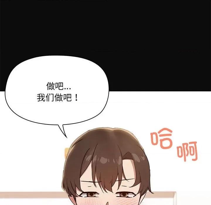 共享男友 共享男友-共享男友 第15话 第29页
