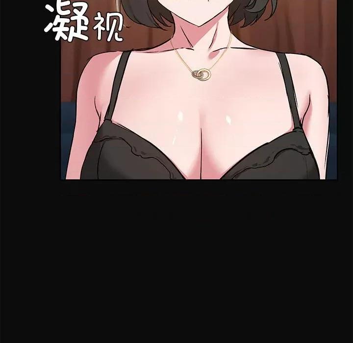 共享男友 共享男友-共享男友 第15话 第32页