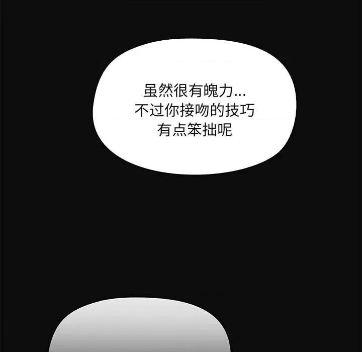 共享男友 共享男友-共享男友 第15话 第33页