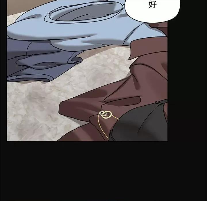 共享男友 共享男友-共享男友 第15话 第38页