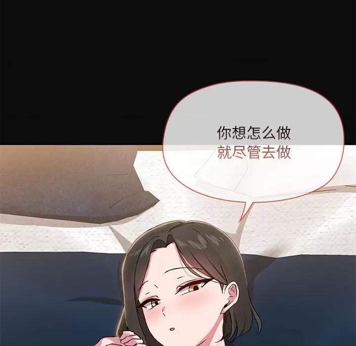 共享男友 共享男友-共享男友 第15话 第39页