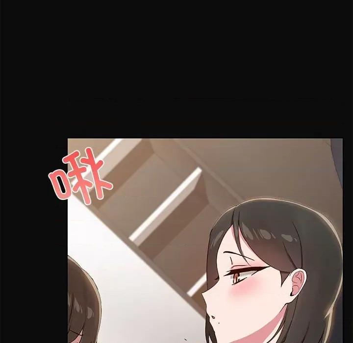 共享男友 共享男友-共享男友 第15话 第47页