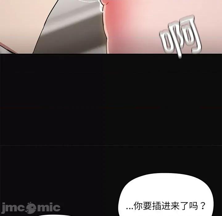共享男友 共享男友-共享男友 第15话 第55页