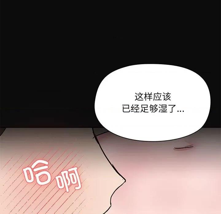 共享男友 共享男友-共享男友 第15话 第64页