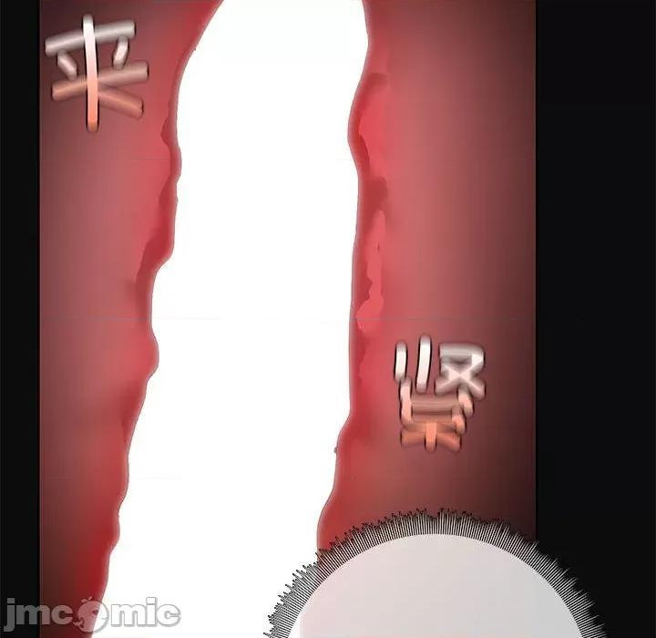 共享男友 共享男友-共享男友 第15话 第80页