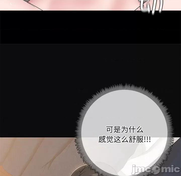 共享男友 共享男友-共享男友 第15话 第95页