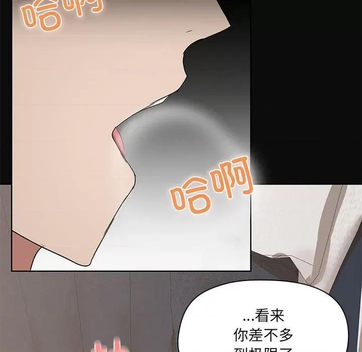 共享男友 共享男友-共享男友 第15话 第98页
