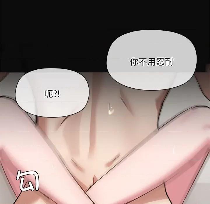共享男友 共享男友-共享男友 第15话 第102页